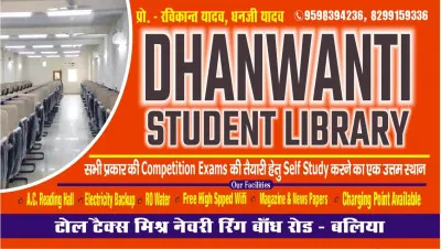 Competition Exams की तैयारी के लिए सबसे बेहतर है बलिया की DHANWANTI STUDENT LIBRARY, जानें इसकी खासियत