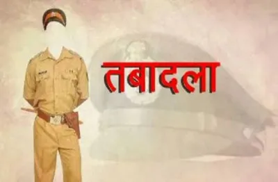 हरदोई: पुलिस विभाग में 238 तबादले, कोतवाली शहर के इंस्पेक्टर और एसआई लाइन हाजिर