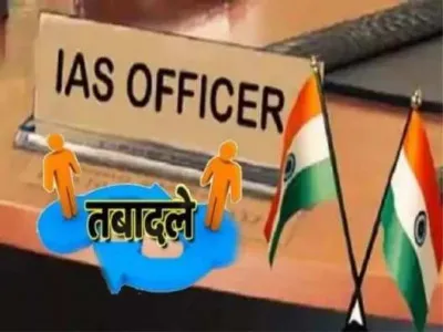 UP IAS Transfer: यूपी में 31 IAS अफसरों का तबादला, 14 जिलों के बदले डीएम