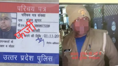 महबूबा के लिए फर्जी पुलिसवाला बना युवक, असली पुलिस ने किया गिरफ्तार