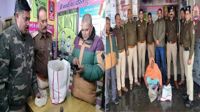 Moradabad News: सद्भावना एक्सप्रेस में प्रतिबंधित कछुओं की खेप बरामद, महिला गिरफ्तार