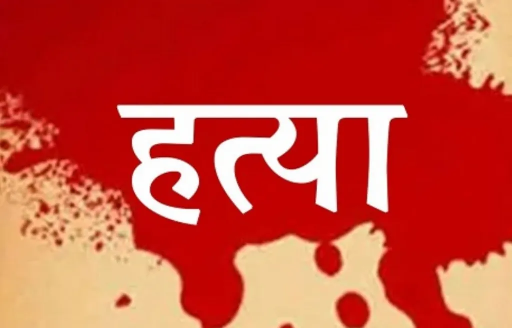 Gonda News: बच्चों के खेल में विवाद, युवक की पीट-पीटकर हत्या, गांव में तनाव के बीच पुलिस तैनात