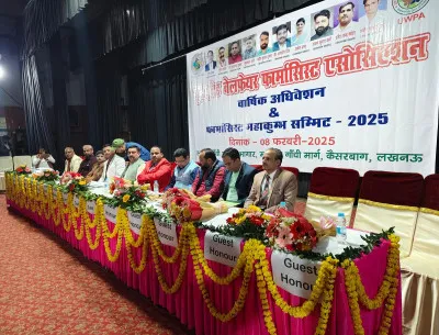 Lucknow News: फार्मासिस्ट महाकुंभ समिट 2025 की बैठक संपन्न