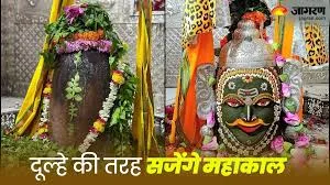 उज्जैन: महाकालेश्वर मंदिर में शिव नवरात्रि आज से प्रारंभ, दूल्हे के रूप में सजेंगे भगवान महाकाल