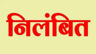 Azamgarh News: महिला फरियादी को गाली देने वाले दरोगा का वीडियो वायरल, एसपी ने किया निलंबित