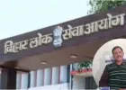 BPSC परीक्षा नहीं होगी रद्द: परीक्षा नियंत्रक का बड़ा बयान