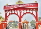 Jaunpur News: पूर्वांचल विश्वविद्यालय के वित्त अधिकारी पर कार्रवाई, मंडलायुक्त करेंगे जांच