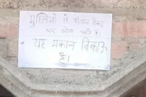 लखीमपुर खीरी: महिला ने मकान बिकाऊ का लगाया पोस्टर, जानें वजह