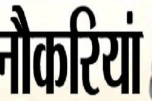 बेसिक शिक्षा विभाग में ईसीसीई एजुकेटर और तकनीकी अनुदेशक की भर्ती, देखें पूरी जानकारी