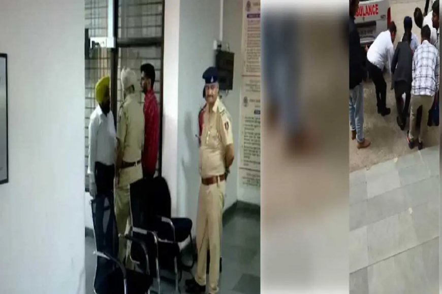 Chandigarh: जिला कोर्ट में रिटायर्ड पुलिस अधिकारी द्वारा आईआरएस दामाद की गोली मारकर हत्या करने से हड़कंप मच गया